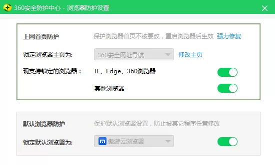 在YY浏览器中设置自定义主页的具体操作