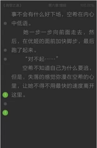 在欢乐书客app中获取欢乐币的图文教程