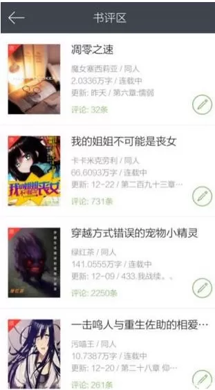 在欢乐书客app中获取欢乐币的图文教程