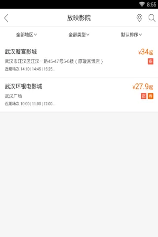 在网易电影app中选购电影票的具体方法
