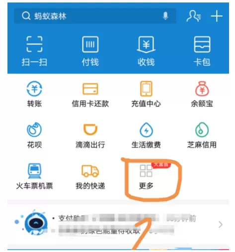 在支付宝APP中发起AA收款的具体操作