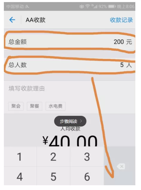 在支付宝APP中发起AA收款的具体操作