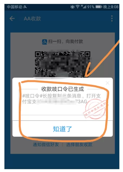 在支付宝APP中发起AA收款的具体操作