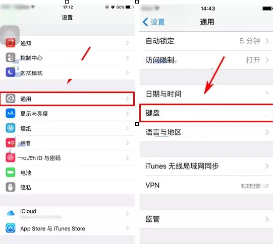 在苹果iPhone6sPlus中设置手写输入的具体操作