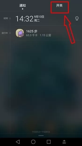 在华为麦芒6中进行截图的具体方法介绍