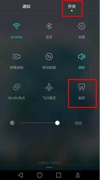 在华为麦芒6中进行截图的具体方法介绍