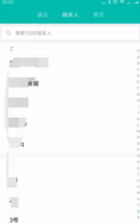 在安卓手机中设置联系人来电全屏的具体方法