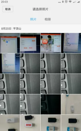 在安卓手机中设置联系人来电全屏的具体方法