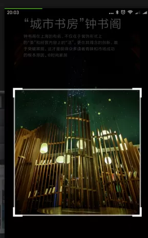 在安卓手机中设置联系人来电全屏的具体方法