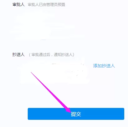 在钉钉中提交申请加班的图文解析