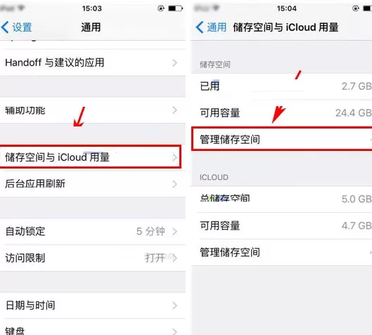 在苹果iPhone6S中清理应用缓存的具体操作