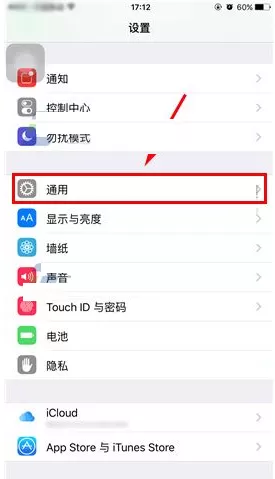 在苹果iPhone6S中清理应用缓存的具体操作