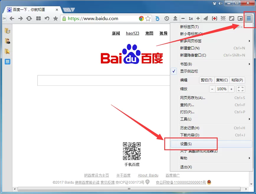 在真酷游戏浏览器中设置主页的具体操作