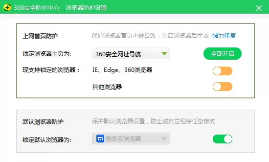 在真酷游戏浏览器中设置主页的具体操作