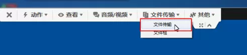 在TeamViewer中传文件的具体操作