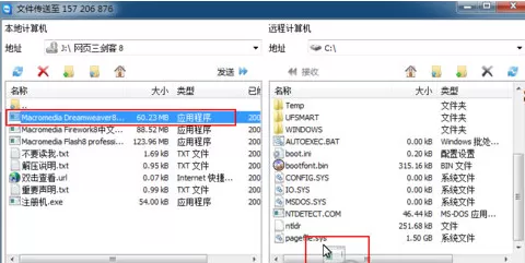 在TeamViewer中传文件的具体操作