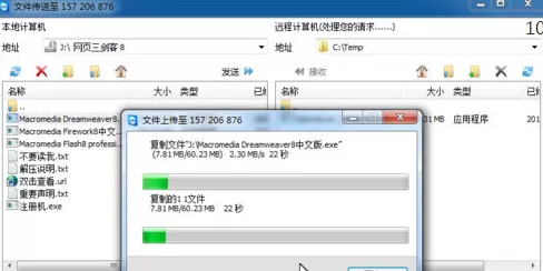 在TeamViewer中传文件的具体操作