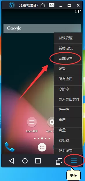 在51模拟器中调整内存大小的具体方法