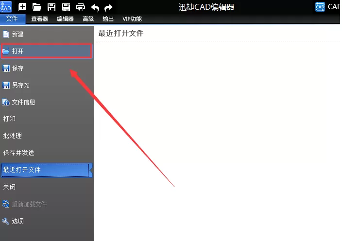 使用迅捷CAD编辑器将CAD文件纵向打印的具体方法介绍