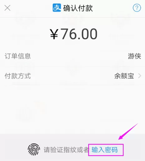 在斗鱼直播APP中开通贵族系统的具体操作