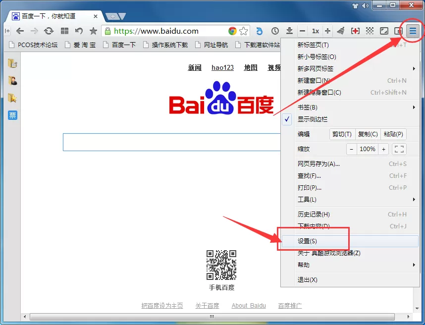 在真酷游戏浏览器中查看保存密码的具体操作