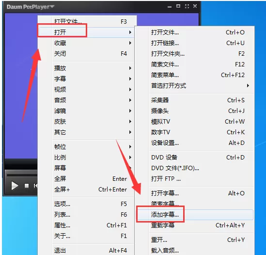 在终极解码中将字幕嵌入视频的具体步骤