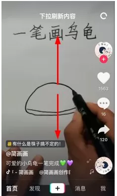 在抖音app中切换推荐的具体方法介绍