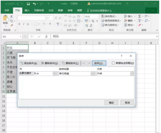 在Excel中进行按笔画排序的具体操作