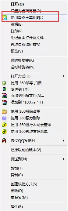 在2345看图王中调整图片角度的具体方法