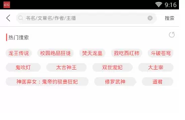 在海绵阅读app中搜索书籍资源的具体方法