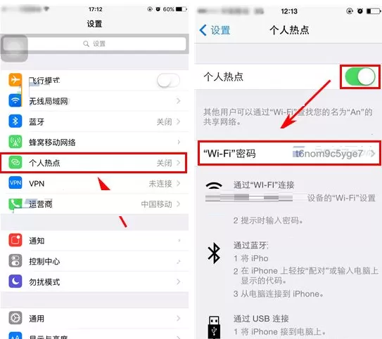 在苹果iPhone6sPlus中开启个人热点的具体操作