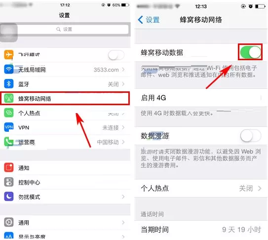 在苹果iPhone6sPlus中开启个人热点的具体操作