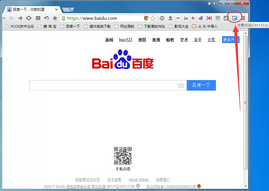 在真酷游戏浏览器中开启浮窗的具体操作