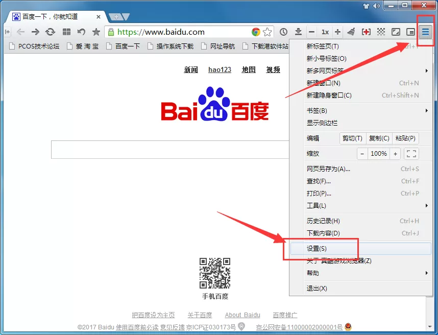 在真酷游戏浏览器中开启浮窗的具体操作