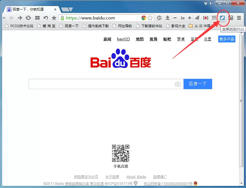在真酷游戏浏览器中开启浮窗的具体操作