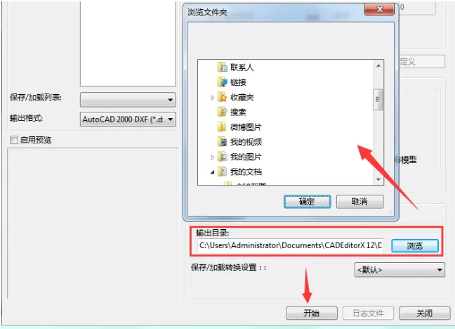 将CAD高版本转成低版本的具体方法介绍