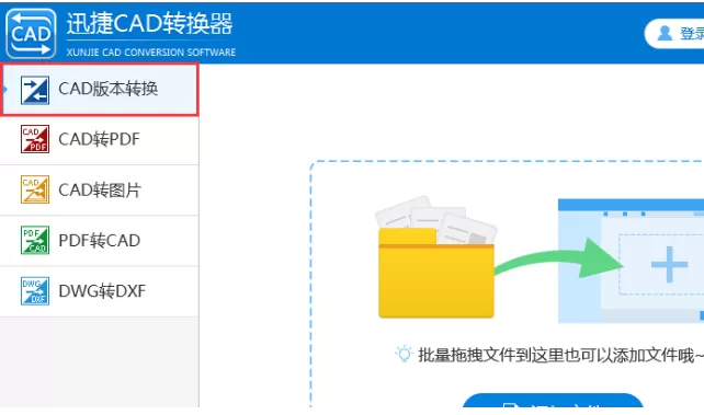 将CAD高版本转成低版本的具体方法介绍