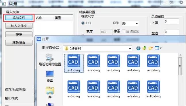 将CAD高版本转成低版本的具体方法介绍