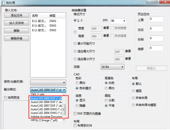 将CAD高版本转成低版本的具体方法介绍
