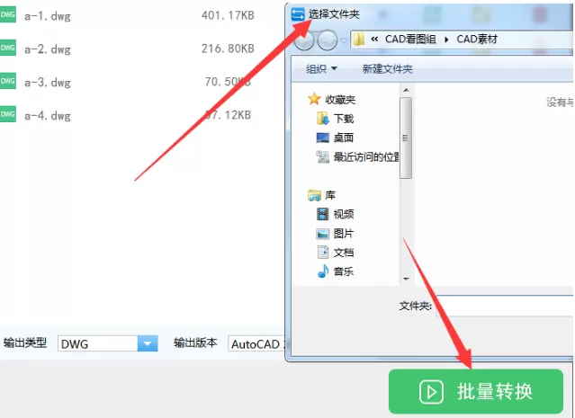 将CAD高版本转成低版本的具体方法介绍