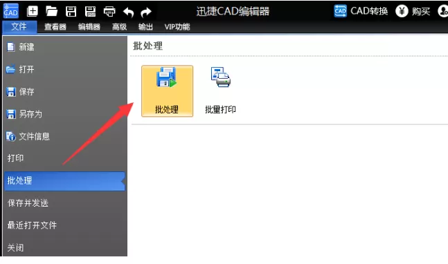 将CAD高版本转成低版本的具体方法介绍