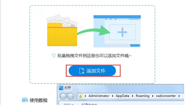 将CAD高版本转成低版本的具体方法介绍