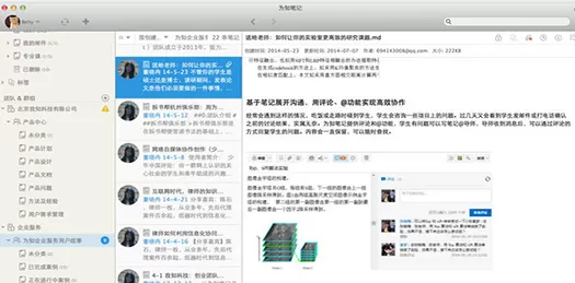 为知笔记Mac版中插入表格的图文教程