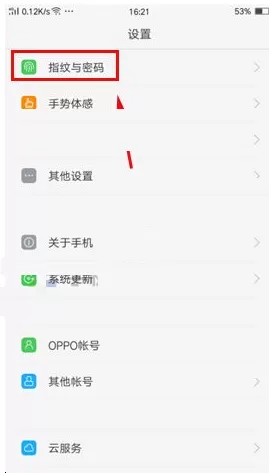 OPPO R9s Plus手机怎样开启指纹解锁？