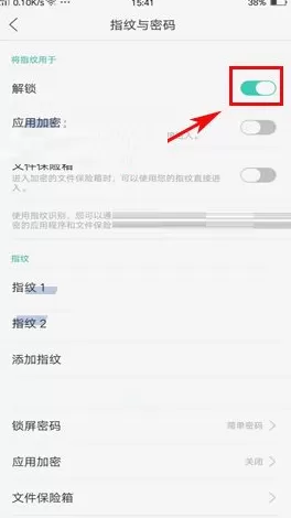 OPPO R9s Plus手机怎样开启指纹解锁?