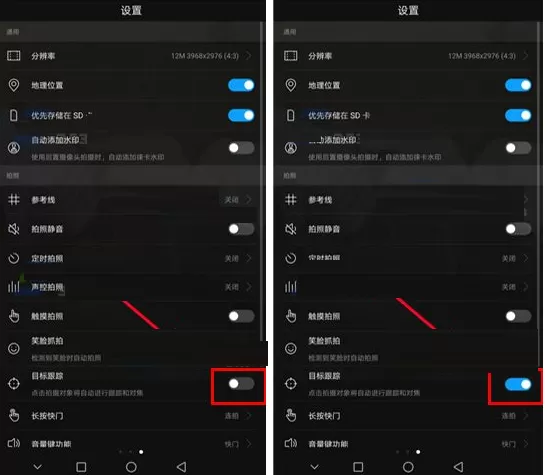 华为麦芒6相机中开启目标跟踪的操作介绍