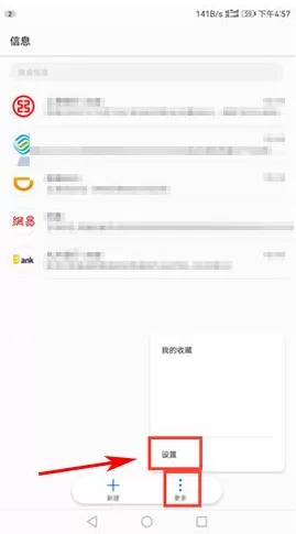 华为麦芒6中设置自动置顶未读信息教程