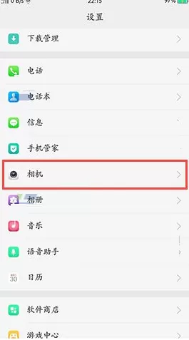 OPPO R9s Plus相机中怎样开启地理位置?