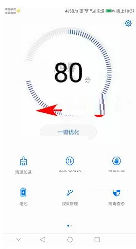 华为麦芒6中设置禁止应用自启的方法