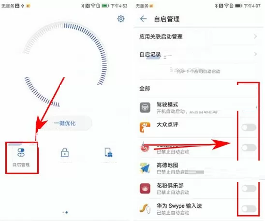 华为麦芒6中设置禁止应用自启的方法